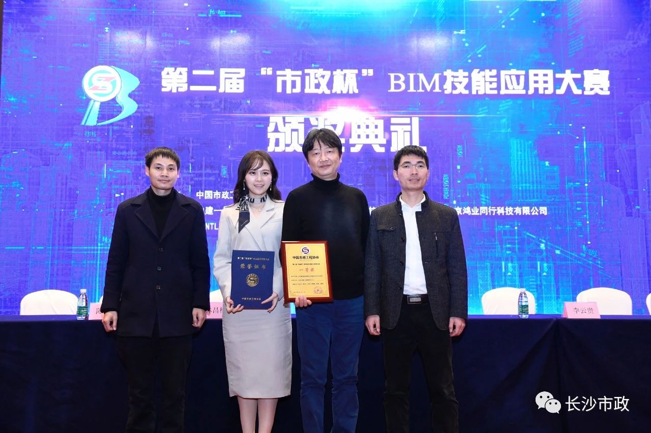 2021，開年見喜！公司榮獲“市政杯”BIM大賽一等獎！