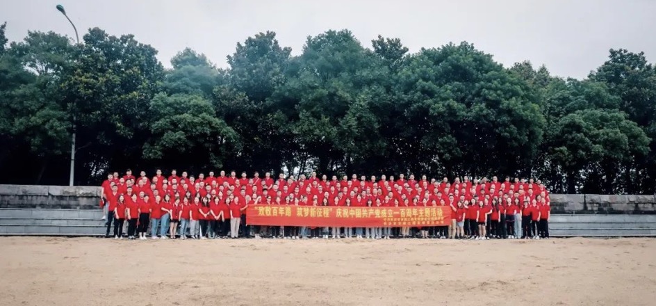 “致敬百年路，筑夢(mèng)新征程” ——長(zhǎng)沙市政慶祝中國(guó)共產(chǎn)黨成立一百周年主題活動(dòng)